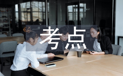 初中歷史主要考點