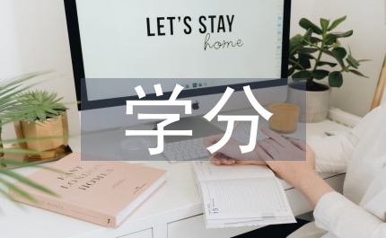 數學分層次教學論文