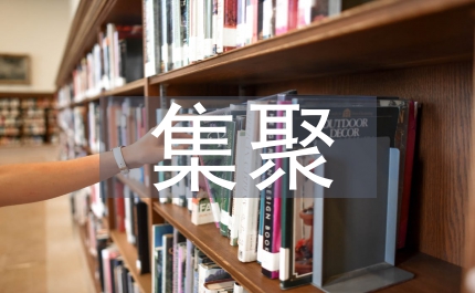 生產性服務業集聚對制造業轉型升級影響