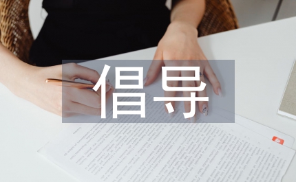 林業(yè)局倡導古樹名木養(yǎng)護意見