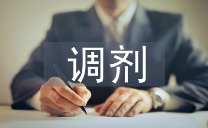 云南大學調(diào)劑信息