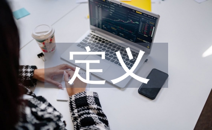 遙感技術的定義