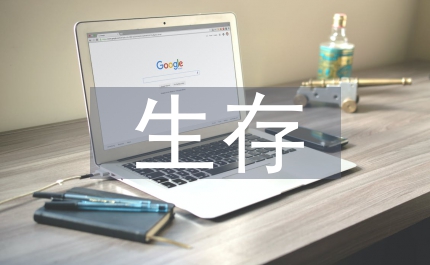 電視臺生存策略