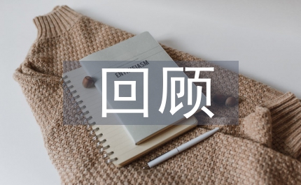 優(yōu)秀語(yǔ)文老師回顧
