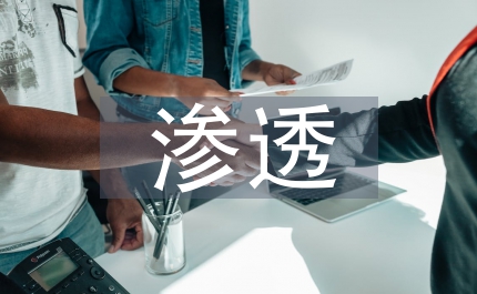 民俗文化在語文教學的滲透