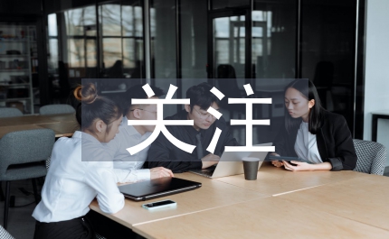 關(guān)注安全擁抱平安