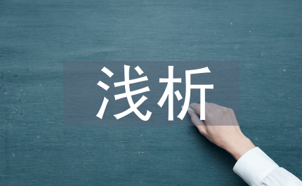 淺析城管現狀思考