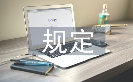 新農保最新規定