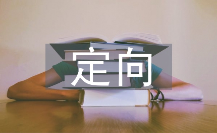 定向運動技能促進學校安全教育淺析