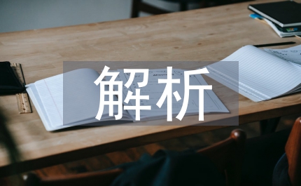 解析紡織品出口貿易摩擦措施分析