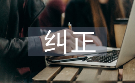 加強黨政機關公務車輛管理堅決糾正違反規定駕駛公車問題的通知