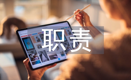 7企地共建安全社區(qū)領(lǐng)導(dǎo)組職責(zé)及制度