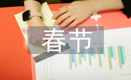 春節(jié)旅游市場分析