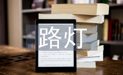 太陽(yáng)能光伏在路燈與安防監(jiān)控上應(yīng)用