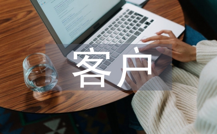 全區農村信用社客戶授信大會上的講話