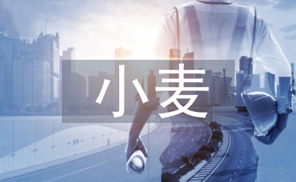 小麥冬季凍害防治透析