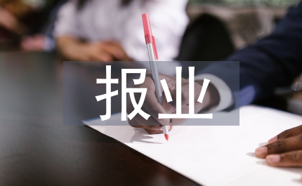 報業數字化論文