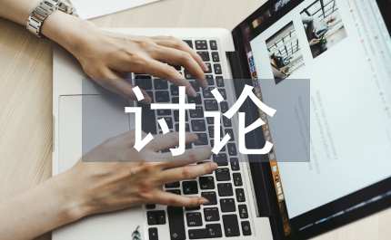 小議鑒于實證討論的浙江紡織業競爭的探討