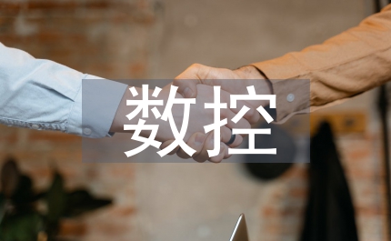 ug數控編程教學