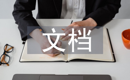 基于ＰＤＦ文檔網(wǎng)絡(luò)學(xué)習資源建設(shè)