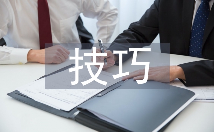 雅思考試技巧總結