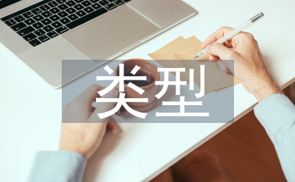 明清以來廣東生態(tài)農(nóng)業(yè)類型