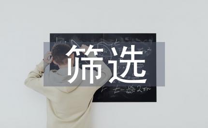 乳酸菌篩選及活力影響因素