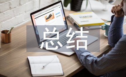 給排水專業(yè)技術(shù)總結(jié)