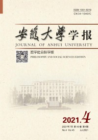 安徽大學學報·哲學社會科學版