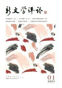 新文學評論雜志