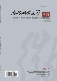 安徽師范大學(xué)學(xué)報·自然科學(xué)版雜志