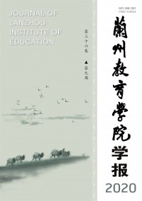 蘭州教育學院學報雜志
