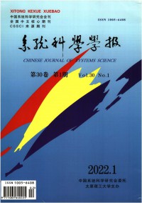 系統(tǒng)科學學報