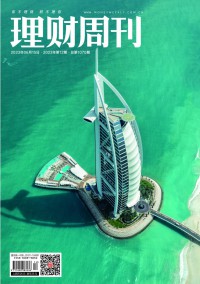 理財(cái)周刊