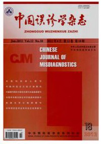 中國誤診學(xué)雜志