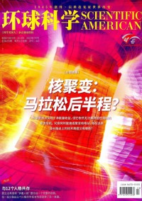 環球科學雜志