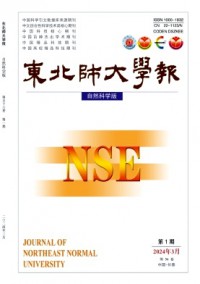 東北師大學(xué)報(bào)·自然科學(xué)版