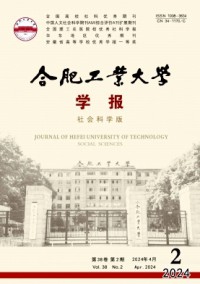 合肥工業(yè)大學學報·社會科學版雜志