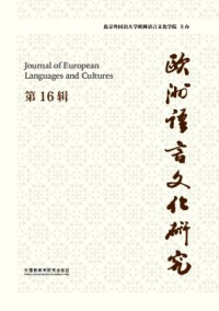 歐洲語言文化研究