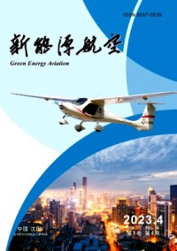 新能源航空雜志