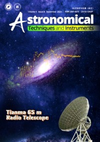 天文技術與儀器