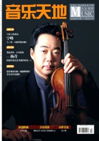 音樂天地·音樂創作版