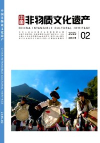 中國非物質文化遺產