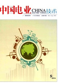 中國(guó)電業(yè)·技術(shù)版