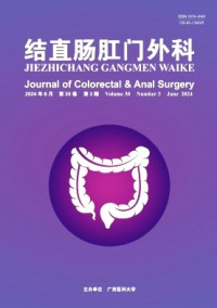 結(jié)直腸肛門外科