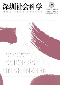 深圳社會科學