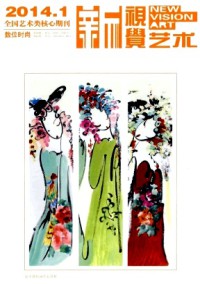 數位時尚新視覺藝術