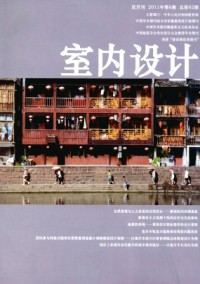 室內(nèi)設(shè)計