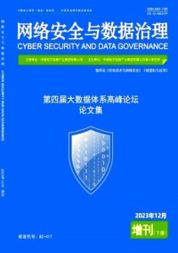 信息技術(shù)與網(wǎng)絡(luò)安全