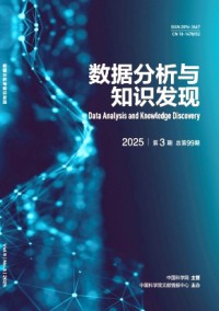 數據分析與知識發現雜志